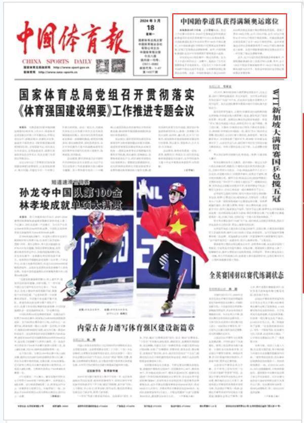 防守的紀律
